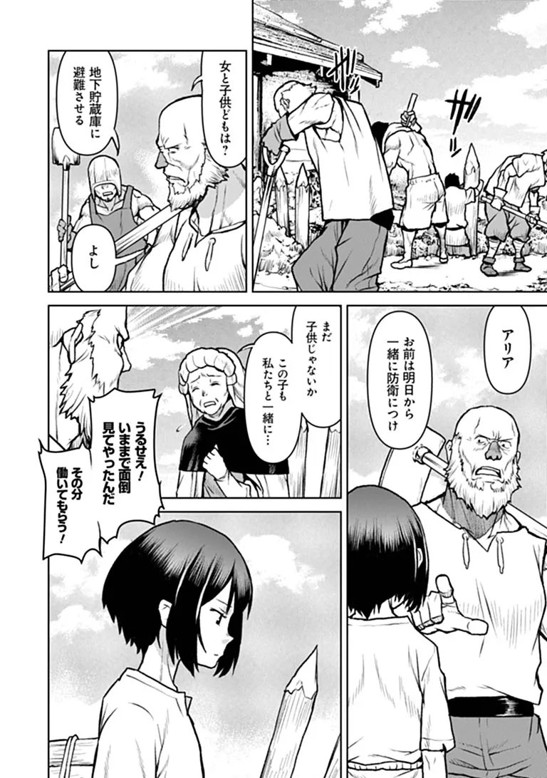 KOCHUGUNSHIKAN, BOUKENSHA NI NARU - RAW Chapter 66 - Page 16