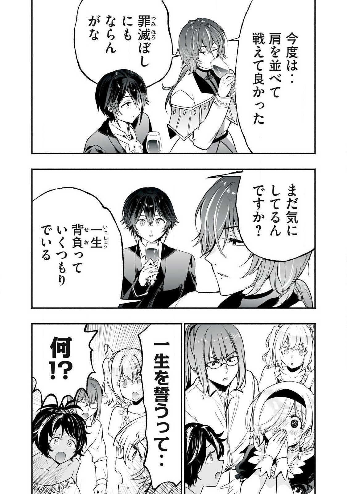 TENSEI KIZOKU NO BANNOU KAITAKU: “KAKUDAI & SHUKUSHOU” SKILL O TSUKATTEITARA SAIKYOU RYOUCHI NI NARIMASHITA (MANGA) Chapter 64.2 - Page 16