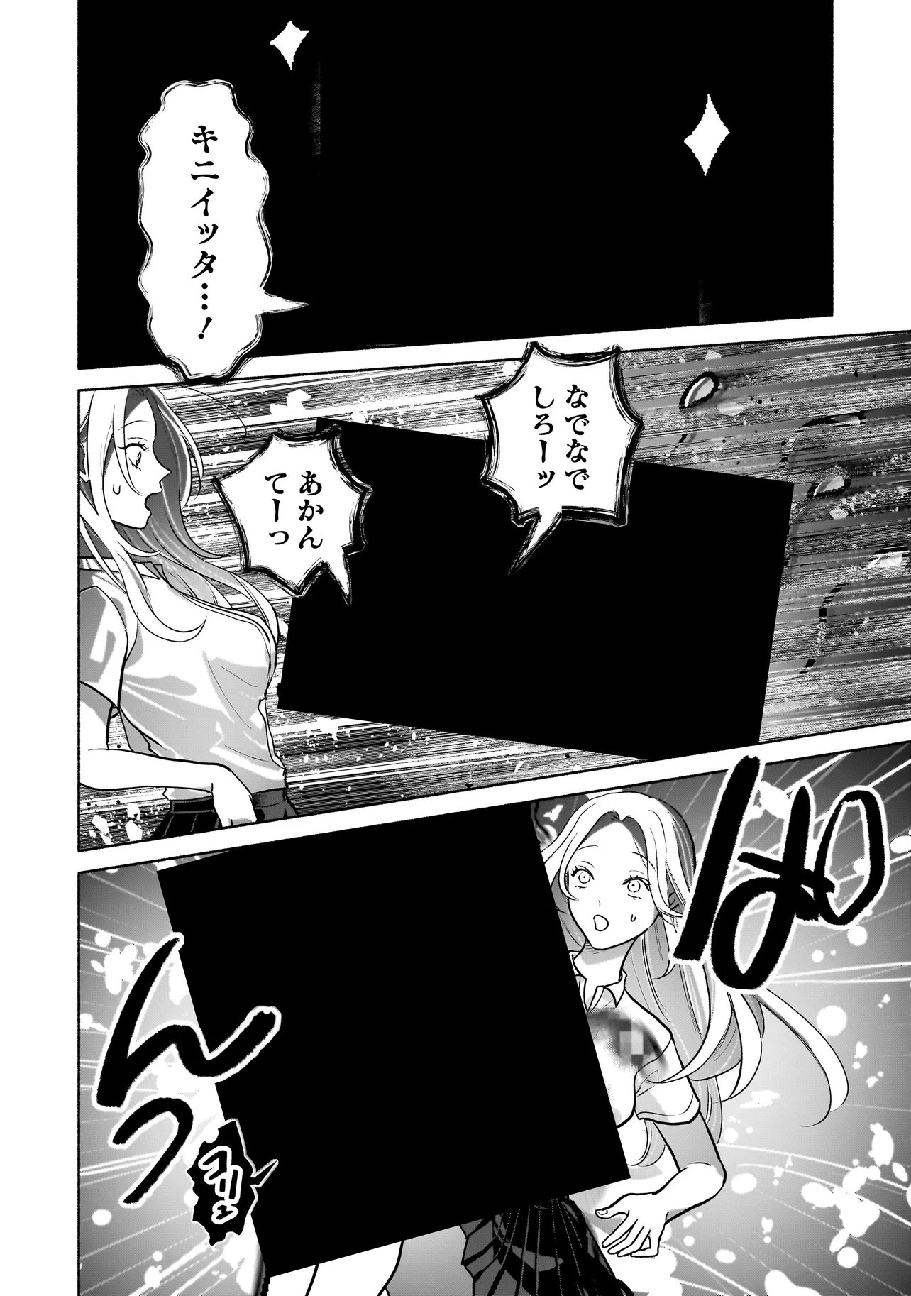 KOKO, JOUBUTSU YATTEMASU Chapter 17 page 16 - nihonkuni.com