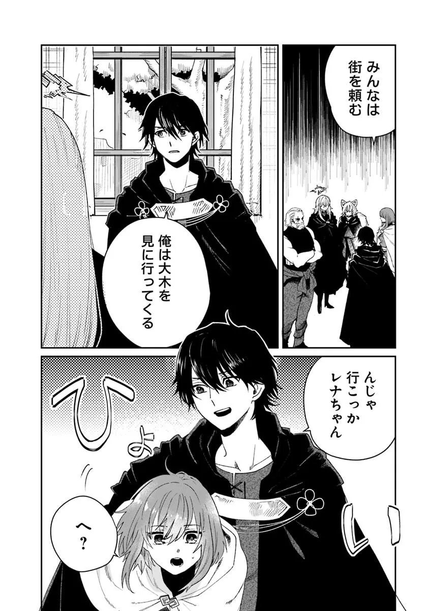 KABANE OU NO KIKAN Chapter 14.2 page 16 - nihonkuni.com
