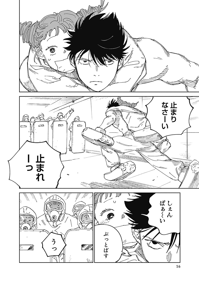 MUSHI HIME 2 EBISU Chapter 22 page 16 - nihonkuni.com