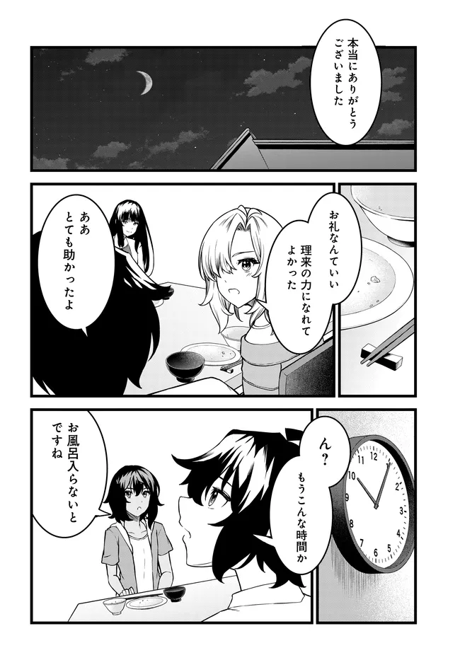 TENSAI BISHOUJO SANSHIMAI WA ISOUROU NI DAKE CHORO KAWAII. -  RAW Chapter 5 page 16 - nihonkuni.com