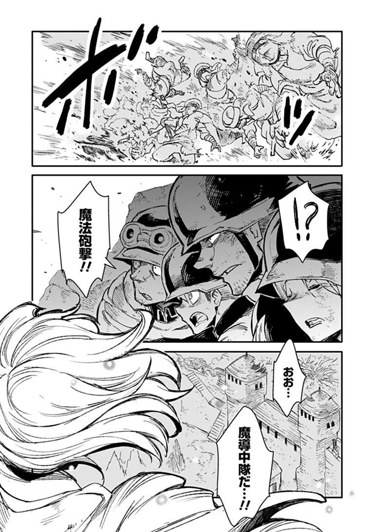 TS EISEIHEI-SAN NO SENJOU NIKKI Chapter 22.2 page 16 - nihonkuni.com
