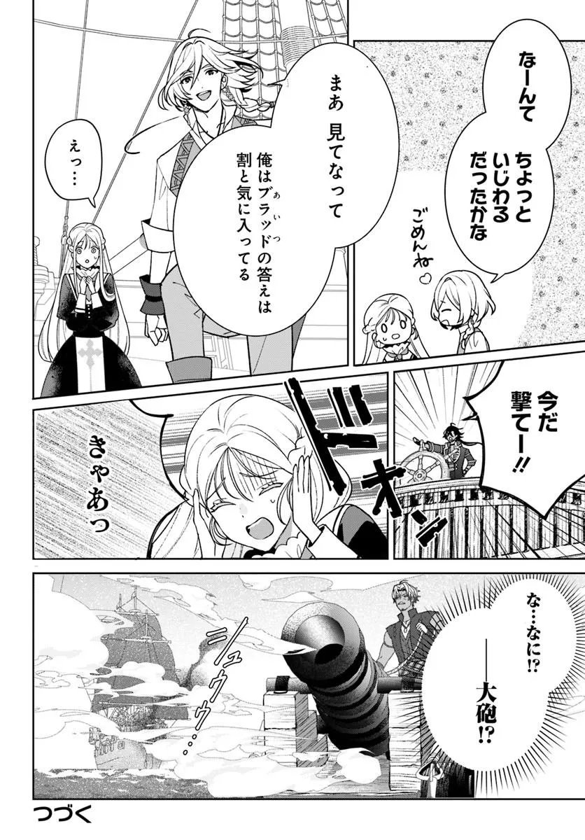ITSUWARI SEIJO WA NEMURANAI KAIZOKU NO DAKIMAKURA NI NARIMASHITA Chapter 9.2 - Page 15