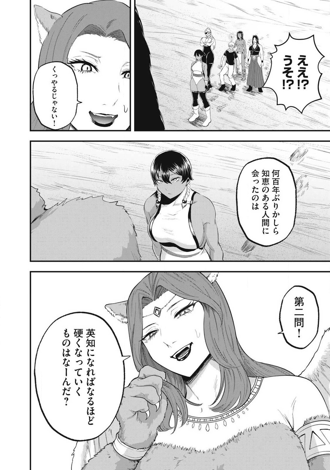 SEIJUN ECSTASY - ×× SHINAI TO DERARENAI HEYA DE MAZOKU WO BUU TAOSHIMASU - RAW Chapter 30 - Page 16