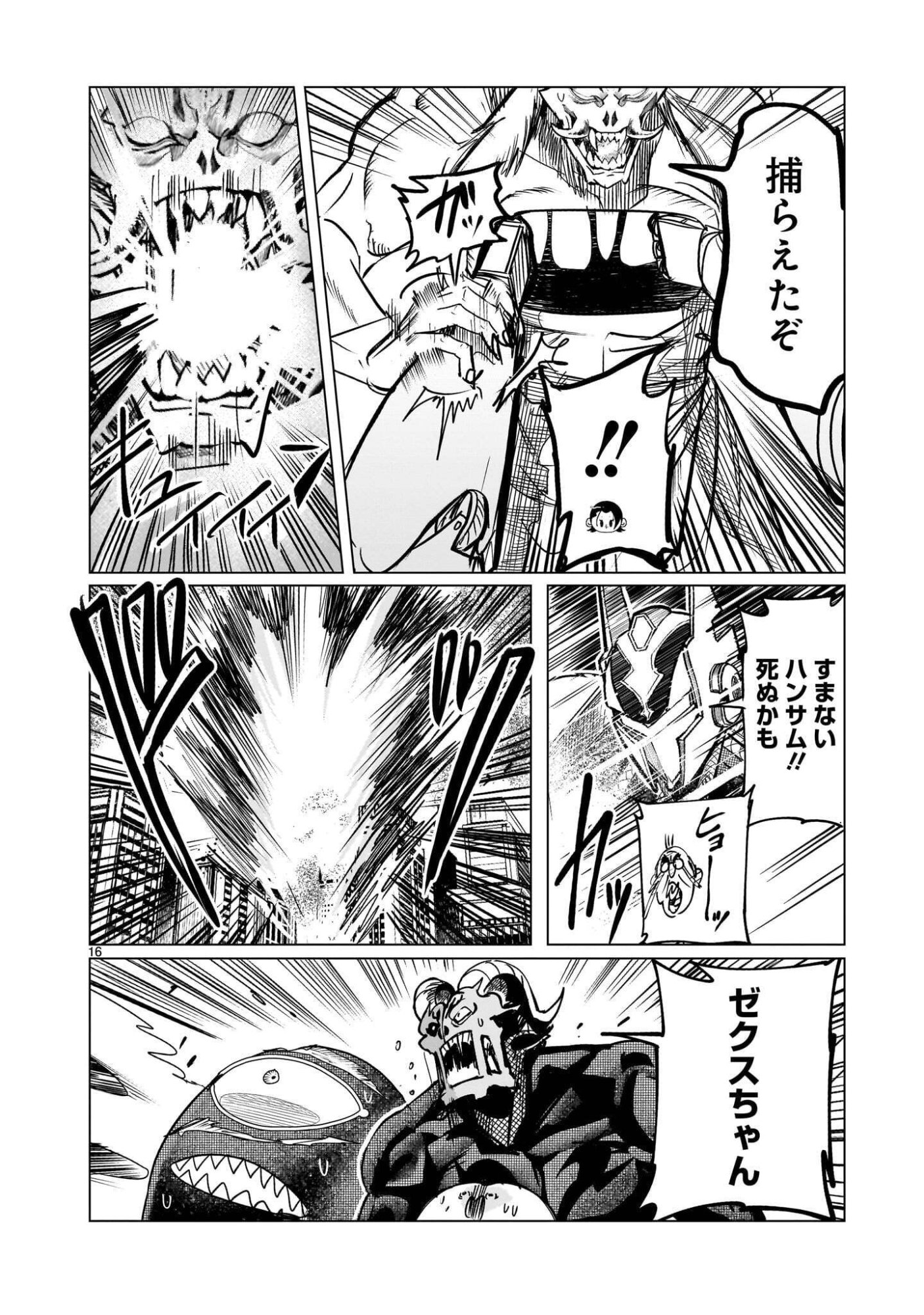 GINVA Chapter 23.1 page 16 - nihonkuni.com