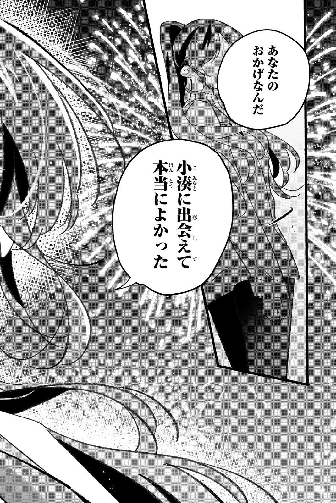 GORIN NO MEGAMI-SAMA: NADESHIKO RYOU NO MEDAL GOHAN Chapter 122 page 16 - nihonkuni.com