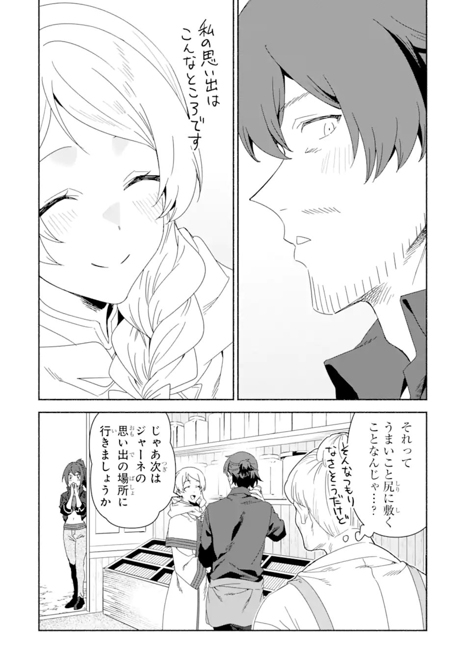 AROUND 40 KENJA NO ISEKAI SEIKATSU NIKKI ~ KIMAMA NA ISEKAI KYOUSHI RAIFU ~ RAW Chapter 89.1 - Page 16