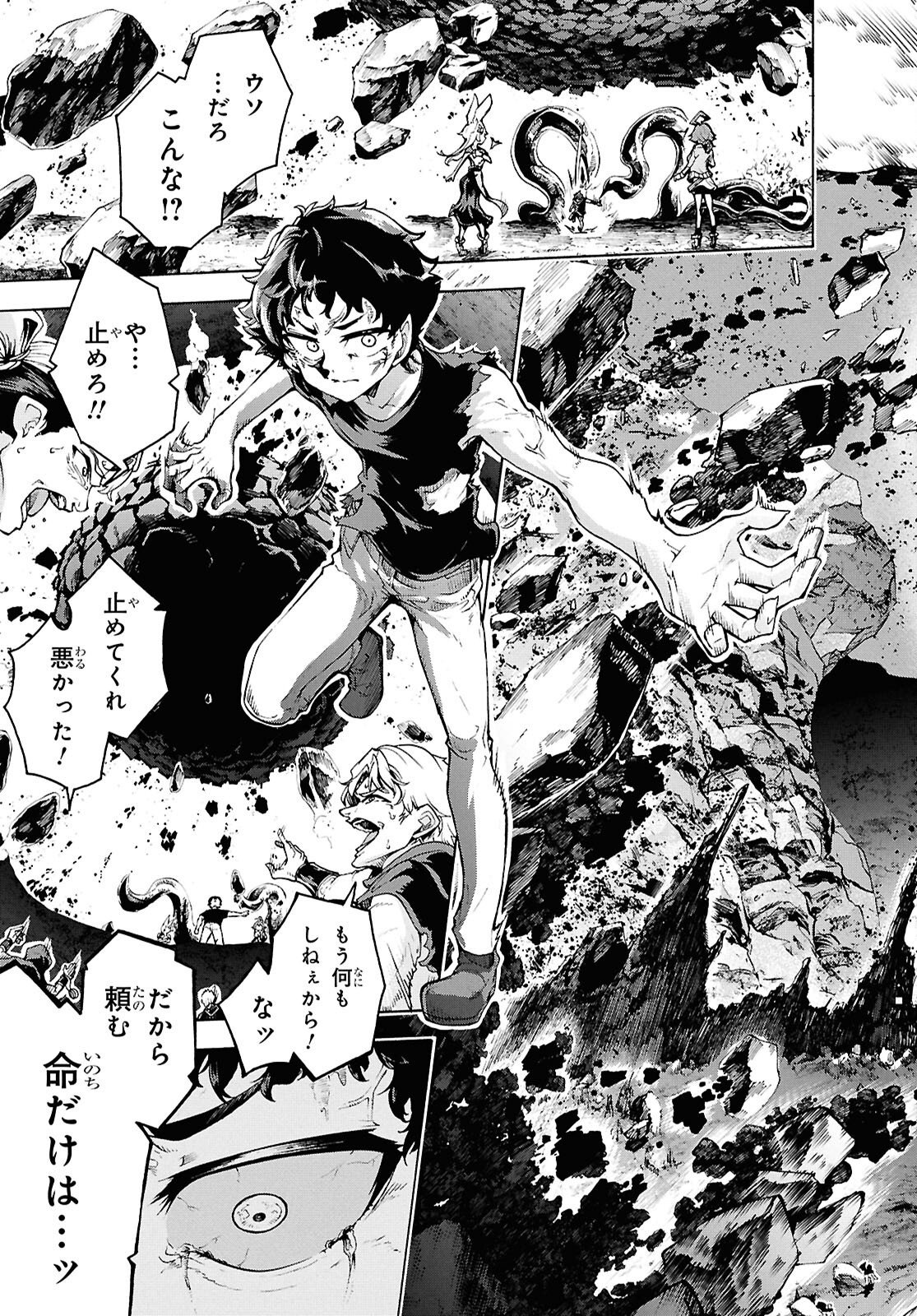 INAKA NO HOME CENTER OTOKO NO JIYUU NA ISEKAI SEIKATSU Chapter 89 page 21 - nihonkuni.com
