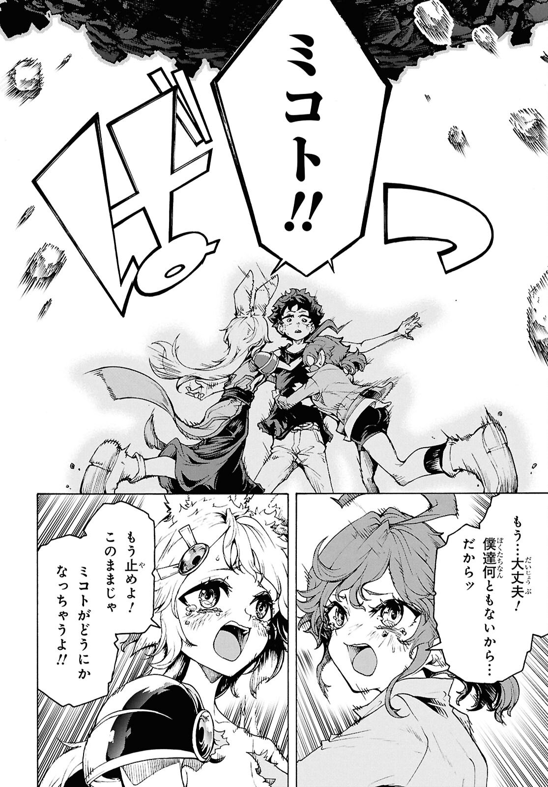 INAKA NO HOME CENTER OTOKO NO JIYUU NA ISEKAI SEIKATSU Chapter 89 page 22 - nihonkuni.com