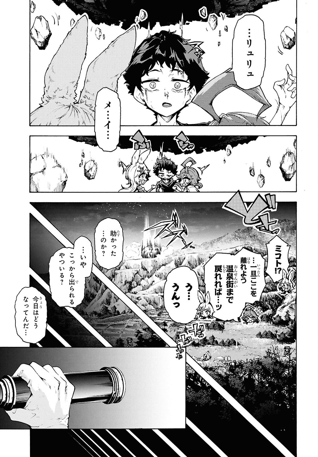 INAKA NO HOME CENTER OTOKO NO JIYUU NA ISEKAI SEIKATSU Chapter 89 page 23 - nihonkuni.com