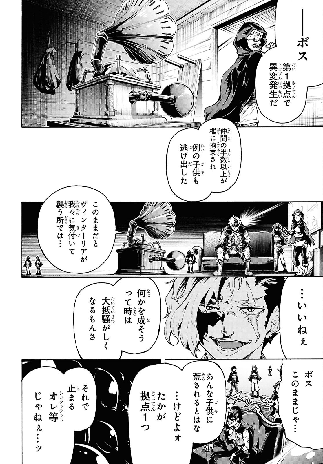INAKA NO HOME CENTER OTOKO NO JIYUU NA ISEKAI SEIKATSU Chapter 89 page 24 - nihonkuni.com