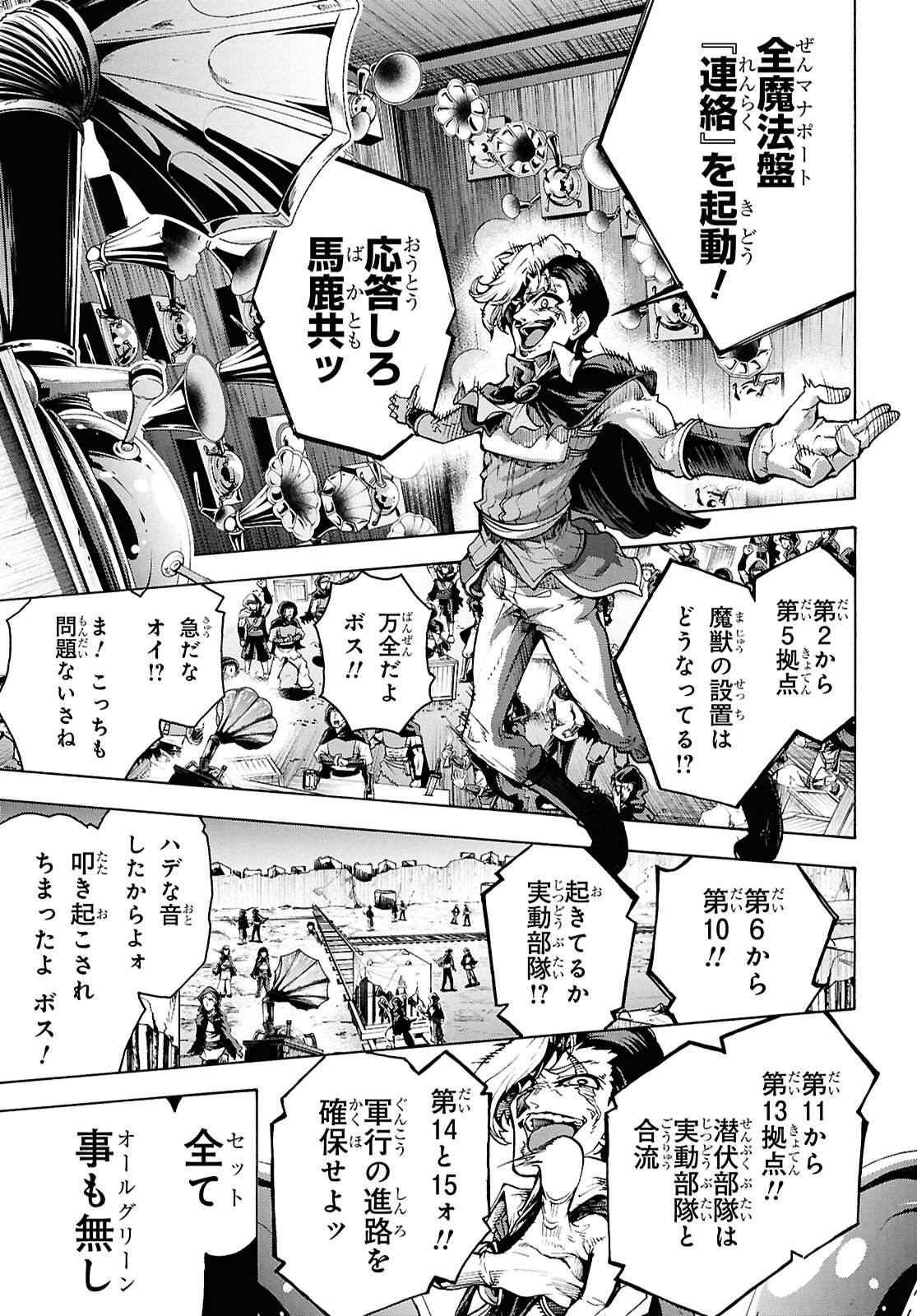 INAKA NO HOME CENTER OTOKO NO JIYUU NA ISEKAI SEIKATSU Chapter 89 page 25 - nihonkuni.com