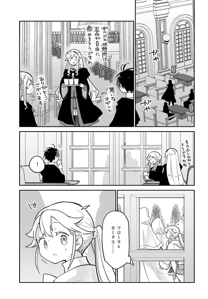 HENKYOU GURASHI NO MAOU, TENSEI SHITE SAIKYOU NO MAJUTSUSHI NI NARU (MANGA) - RAW Chapter 64 - Page 17