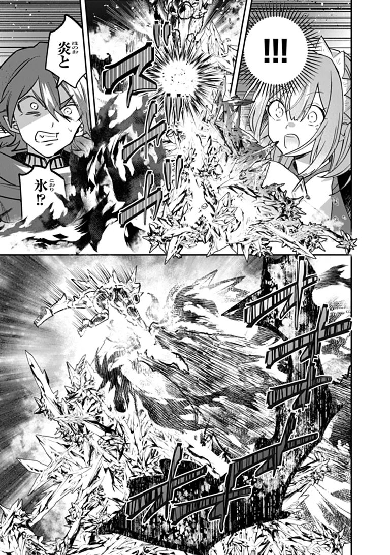 SKILL “SHOKUJU” O TSUKATTE TSUIHOU SAKI DE NONBIRI KAITAKU HAJIMEMASU Chapter 29.2 - Page 17