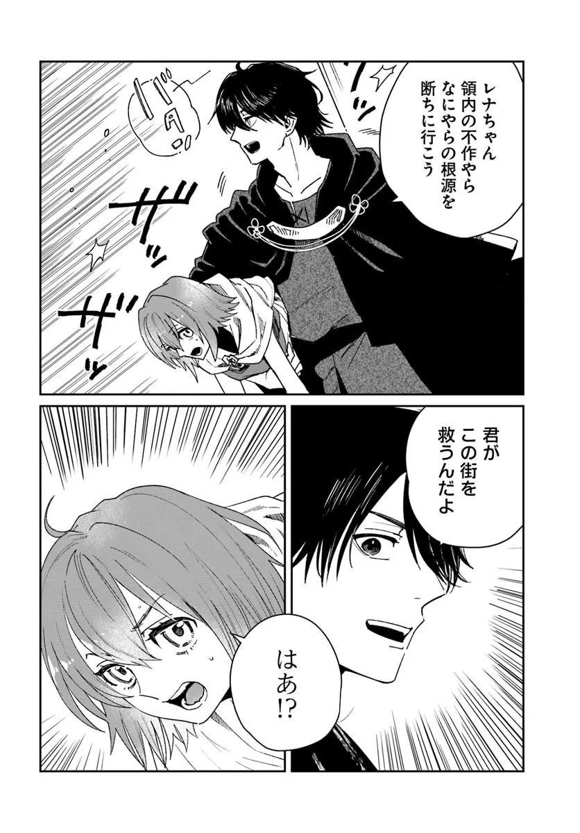 KABANE OU NO KIKAN Chapter 14.2 page 17 - nihonkuni.com