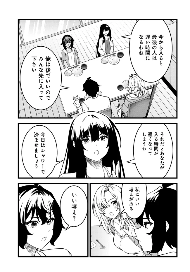 TENSAI BISHOUJO SANSHIMAI WA ISOUROU NI DAKE CHORO KAWAII. -  RAW Chapter 5 page 17 - nihonkuni.com