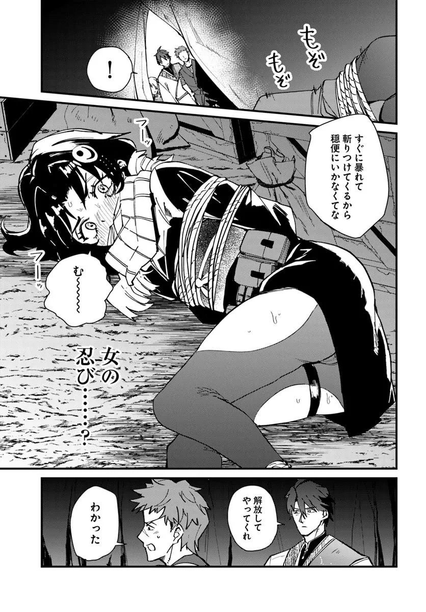 HENKYOU NO MURA NO EIYUU, 42-SAI NI SHITE HAJIMETE MURA WO DERU Chapter 5 page 17 - nihonkuni.com