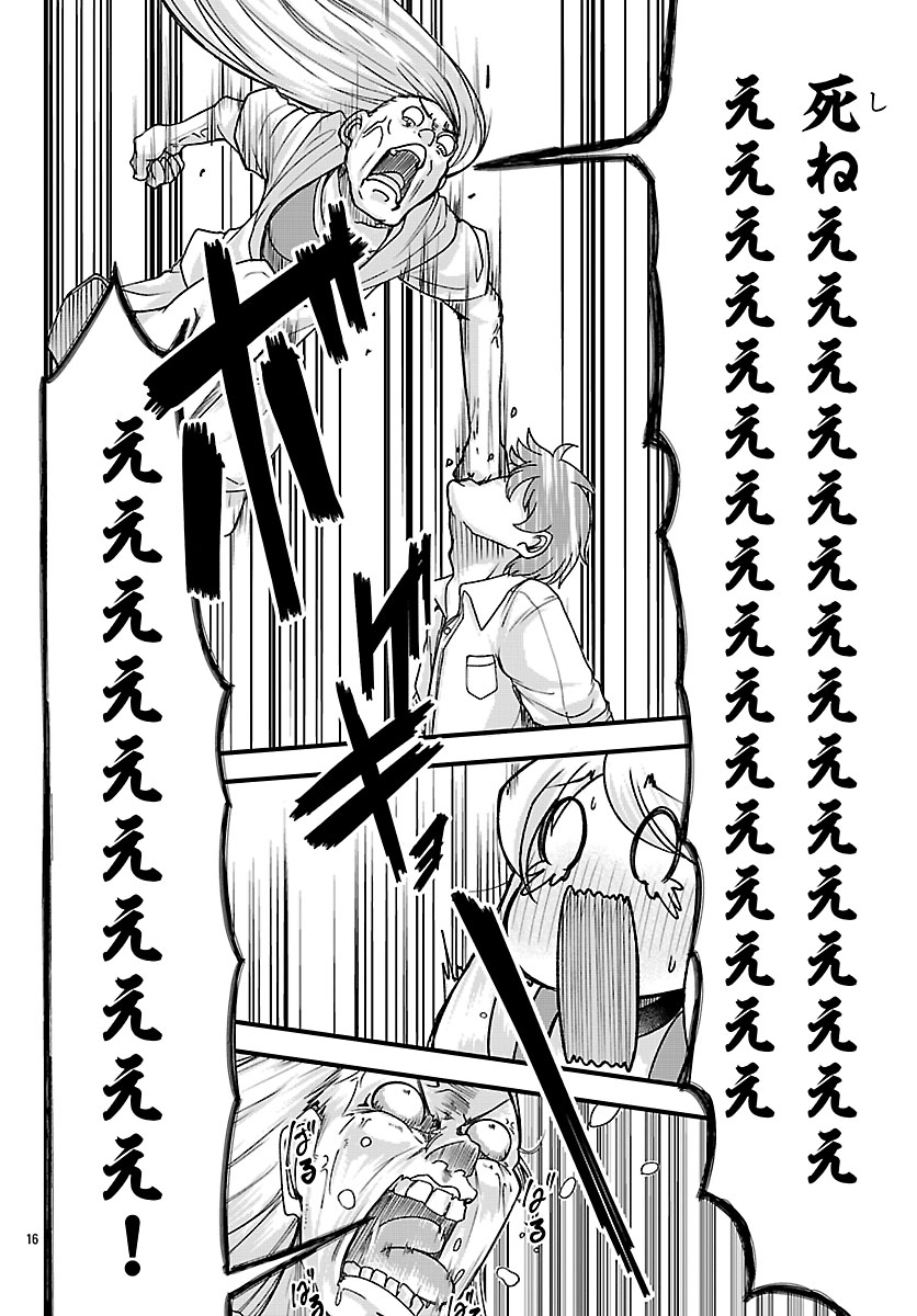 MEGAMI TO KEKKON SHITE ISEKAI SHINKON SEIKATSU Chapter 10 page 17 - nihonkuni.com