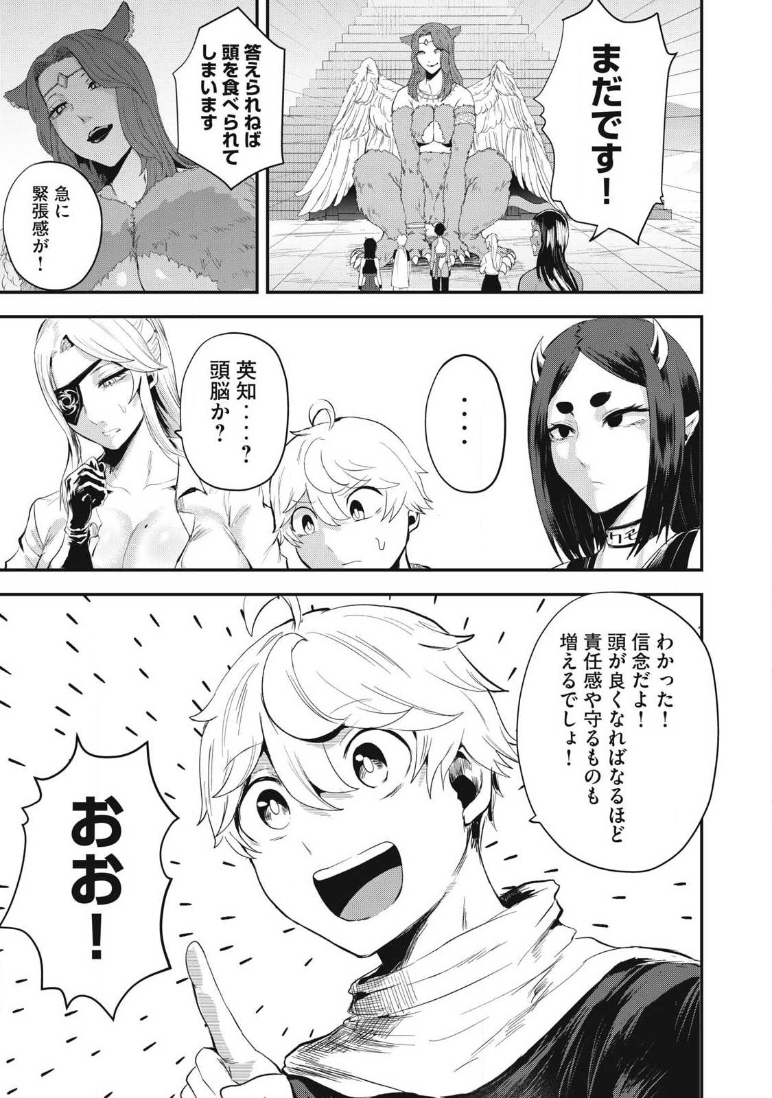 SEIJUN ECSTASY - ×× SHINAI TO DERARENAI HEYA DE MAZOKU WO BUU TAOSHIMASU - RAW Chapter 30 - Page 17