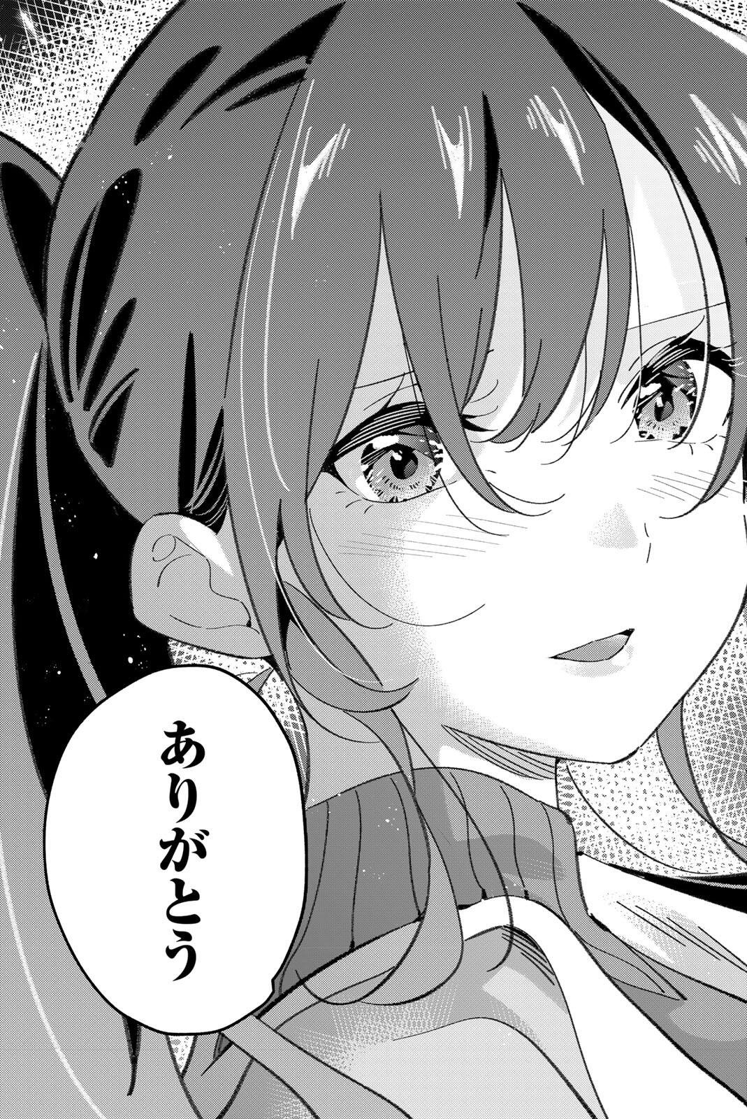 GORIN NO MEGAMI-SAMA: NADESHIKO RYOU NO MEDAL GOHAN Chapter 122 page 17 - nihonkuni.com