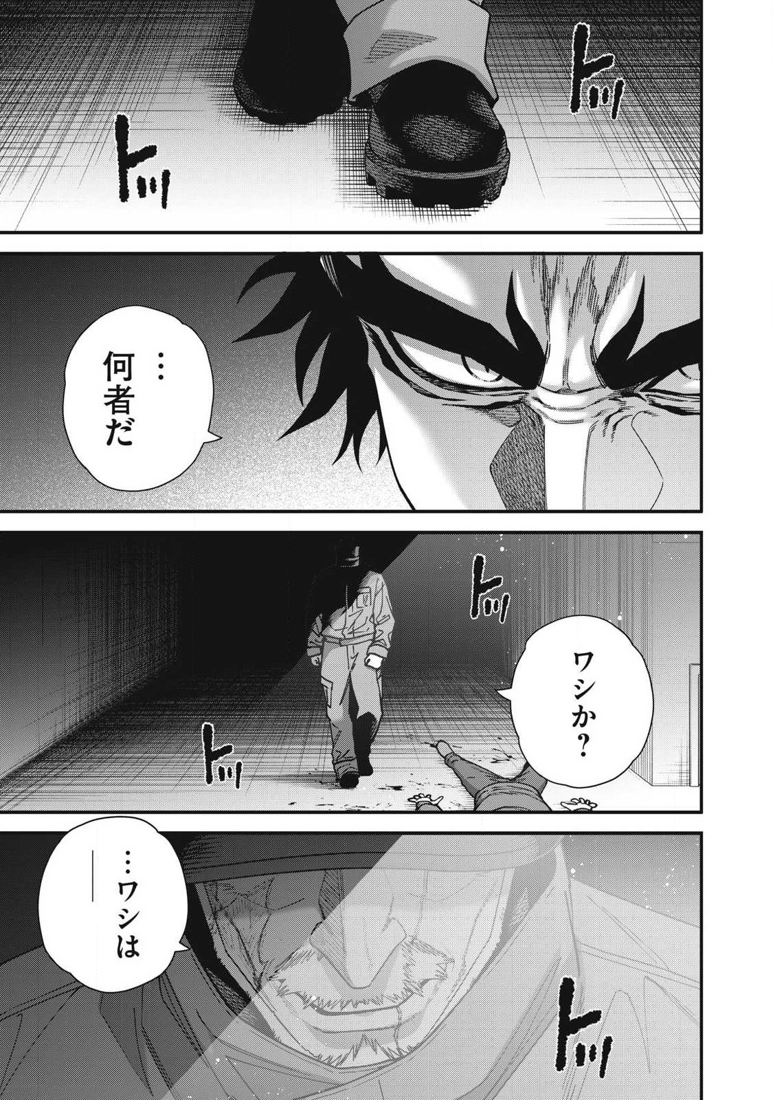 SHIMATSUYA SOJI Chapter 57 - Page 17