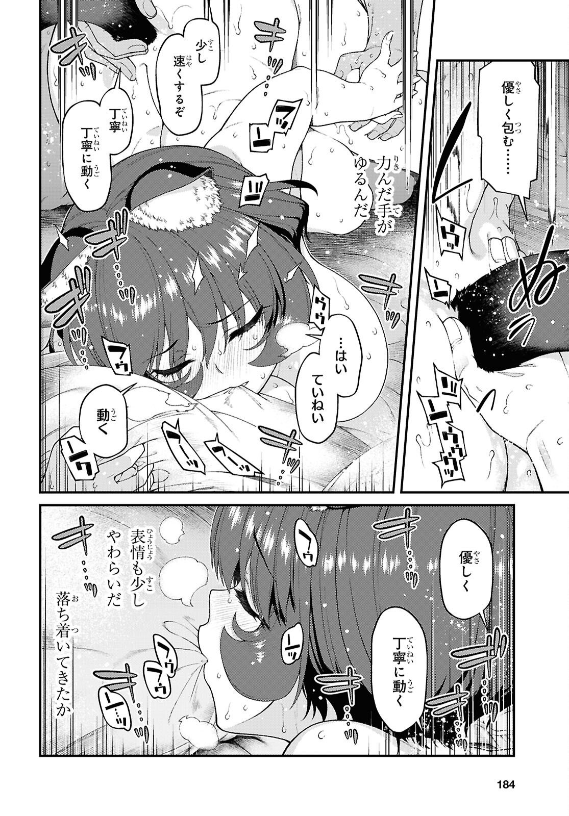 A Harem in the Fantasy World Dungeon Chapter 28.13 - Page 4