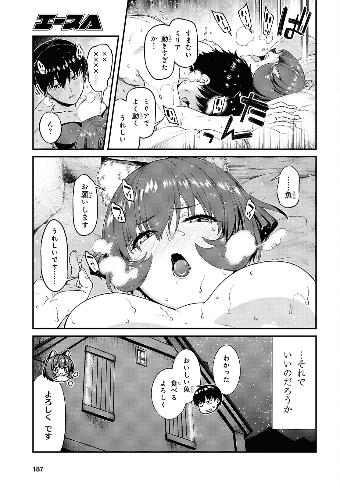 A Harem in the Fantasy World Dungeon Chapter 28.13 - Page 7