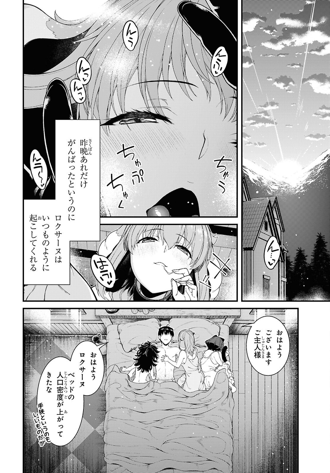 A Harem in the Fantasy World Dungeon Chapter 28.13 - Page 8