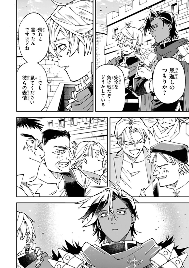 YUUSHA KEI NI SHOSU: CHOUBATSU YUUSHA 9004-TAI KEIMU KIROKU Chapter 15 - Page 18