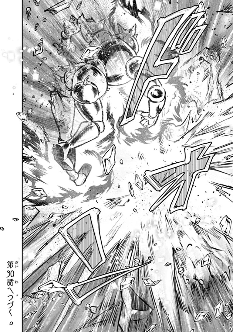 SKILL “SHOKUJU” O TSUKATTE TSUIHOU SAKI DE NONBIRI KAITAKU HAJIMEMASU Chapter 29.2 - Page 18