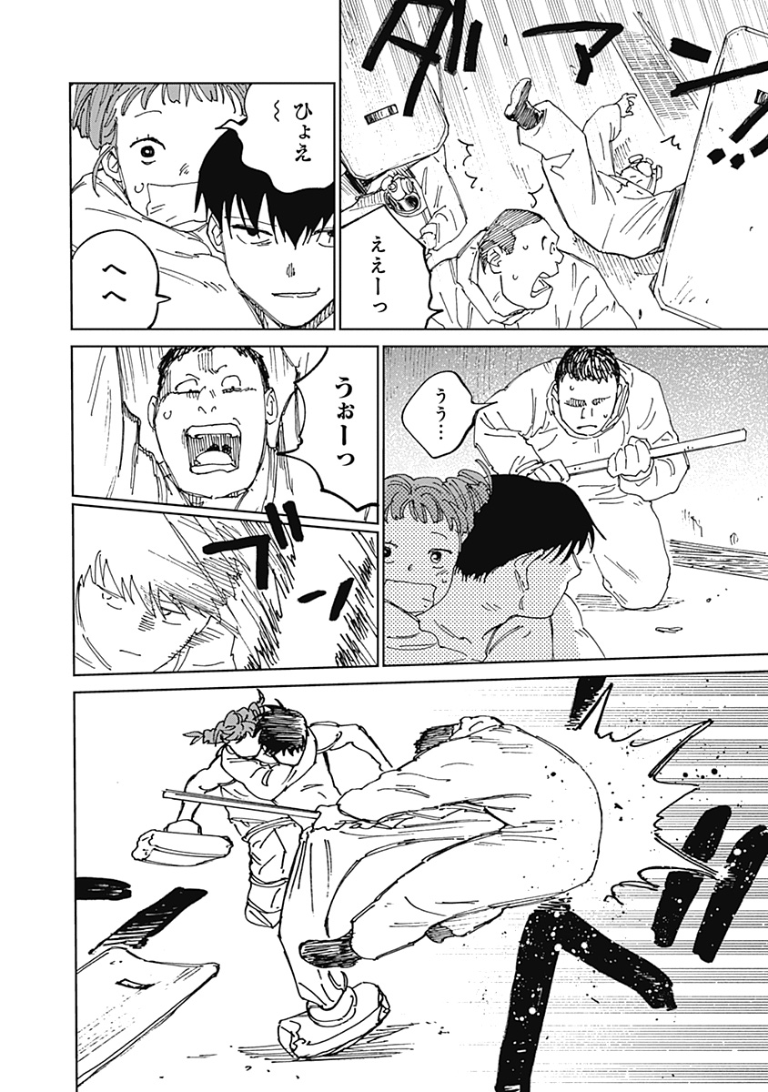 MUSHI HIME 2 EBISU Chapter 22 page 18 - nihonkuni.com