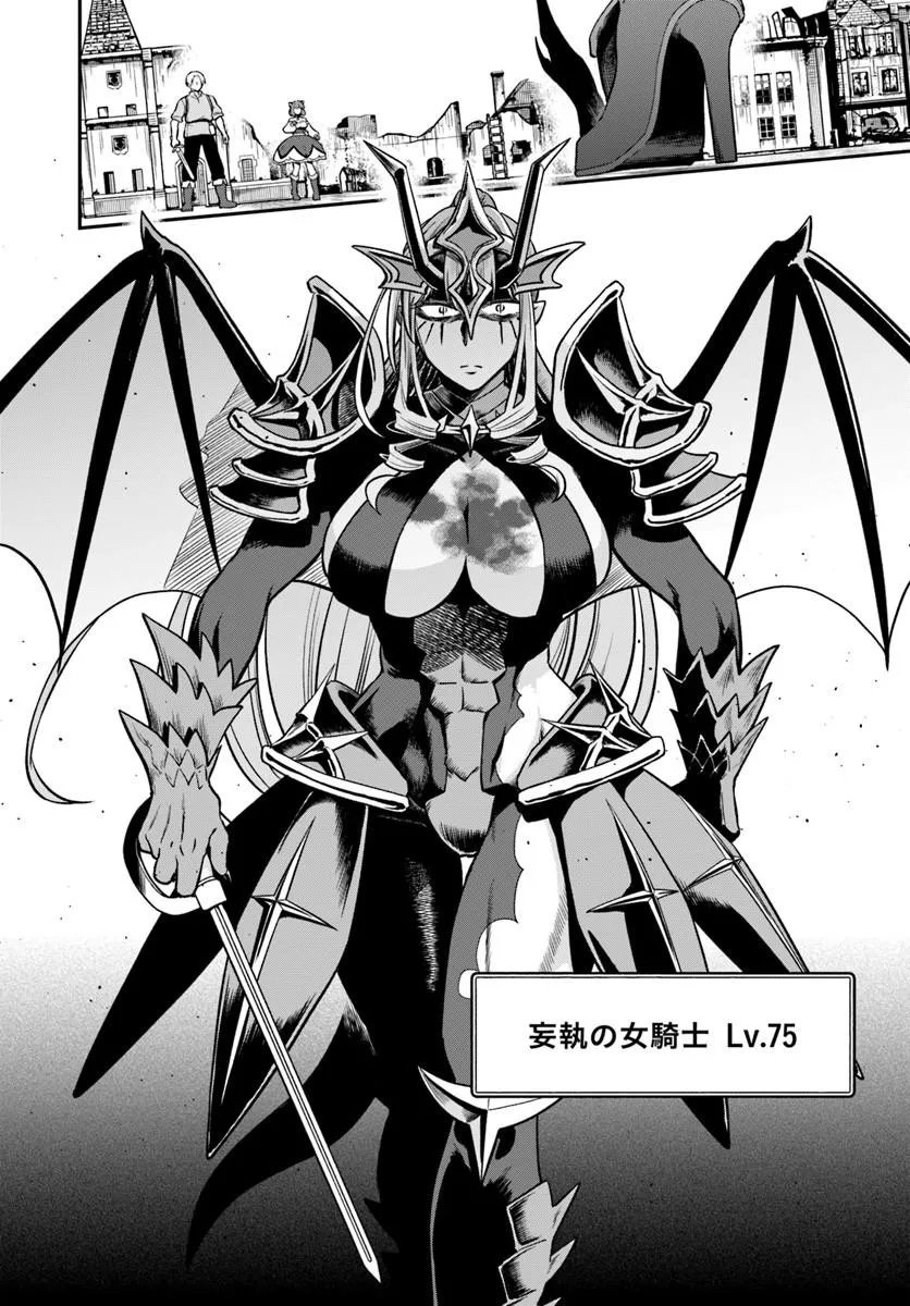 RTA SOUSHA WA GEMU SEKAI KARA KAERENAI Chapter 30.2 - Page 18