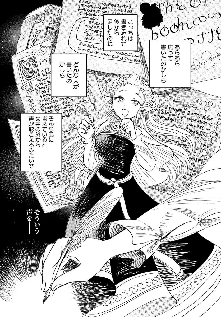 HONKIKI NO SPICA Chap 6 - Pic 18