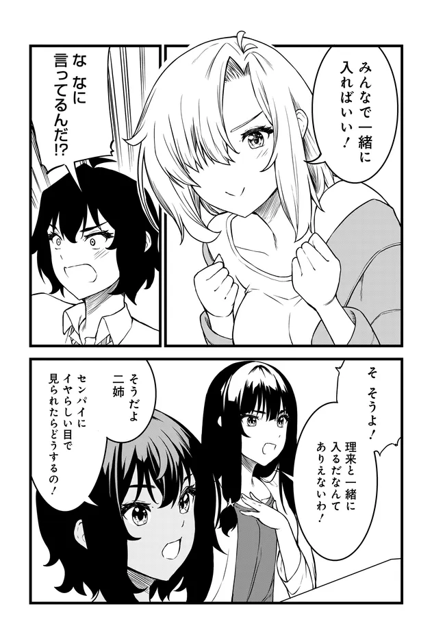 TENSAI BISHOUJO SANSHIMAI WA ISOUROU NI DAKE CHORO KAWAII. -  RAW Chapter 5 page 18 - nihonkuni.com