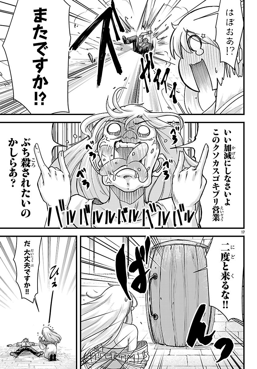MEGAMI TO KEKKON SHITE ISEKAI SHINKON SEIKATSU Chapter 10 page 18 - nihonkuni.com