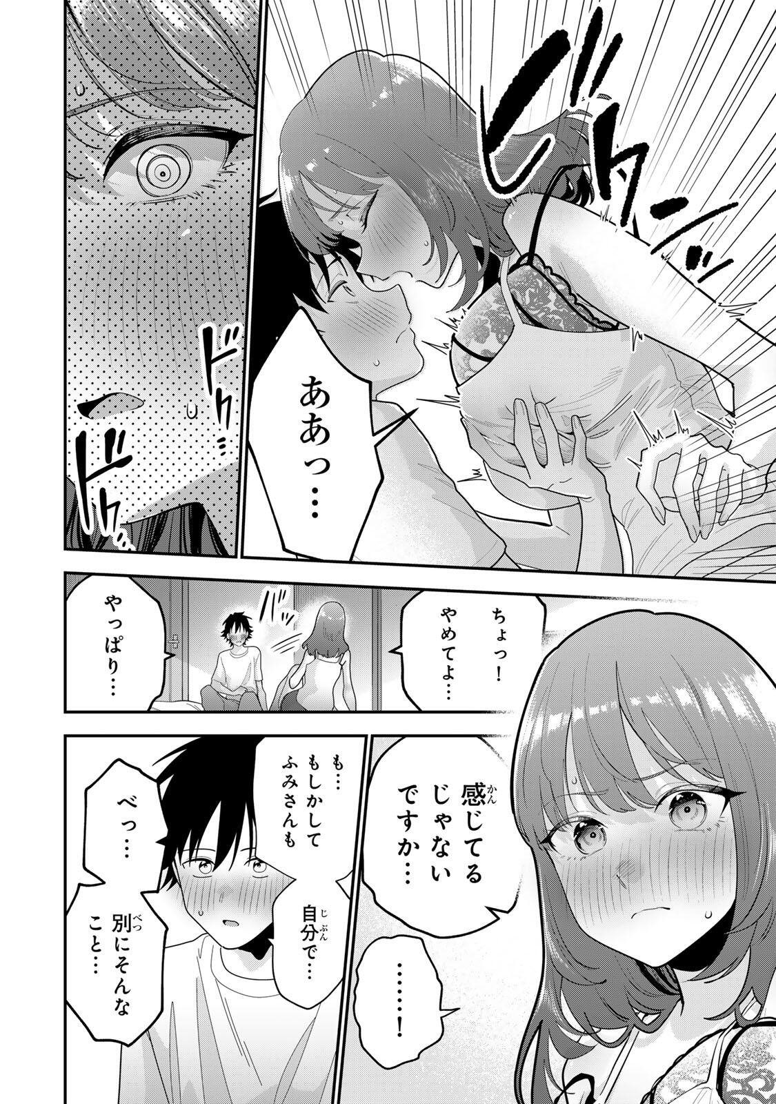 OYASUMI FUMI-SAN Chapter 69 - Page 18