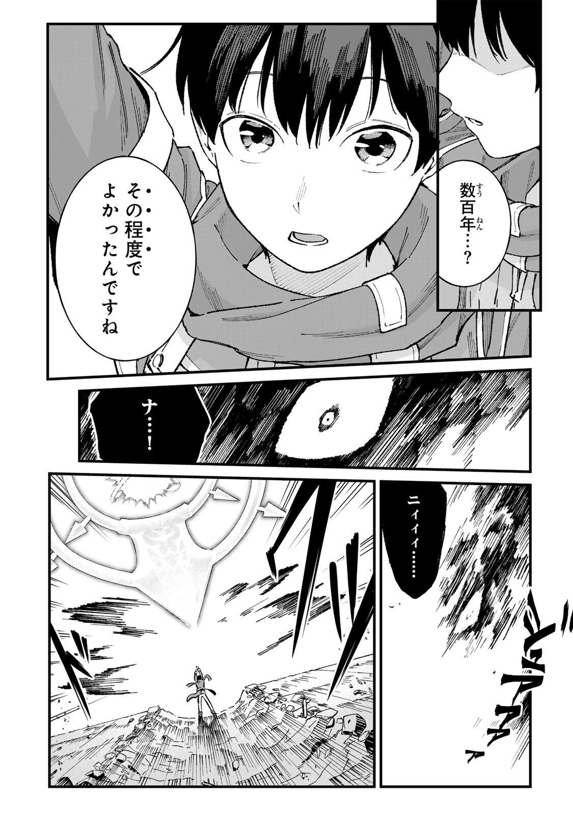 ICHIOKU NEN SHUGYO NO MUJIKAKU KENSEI ~TADA NO BO DA TO BAKA NI SARETA BANNO NO JINGI TO, KYOKUGEN NO SHUGYO DE UMIDASHITA "KENKI" NO JINKAKU DE ISEKAI O ATTO SURU~ Chapter 6 - Page 18