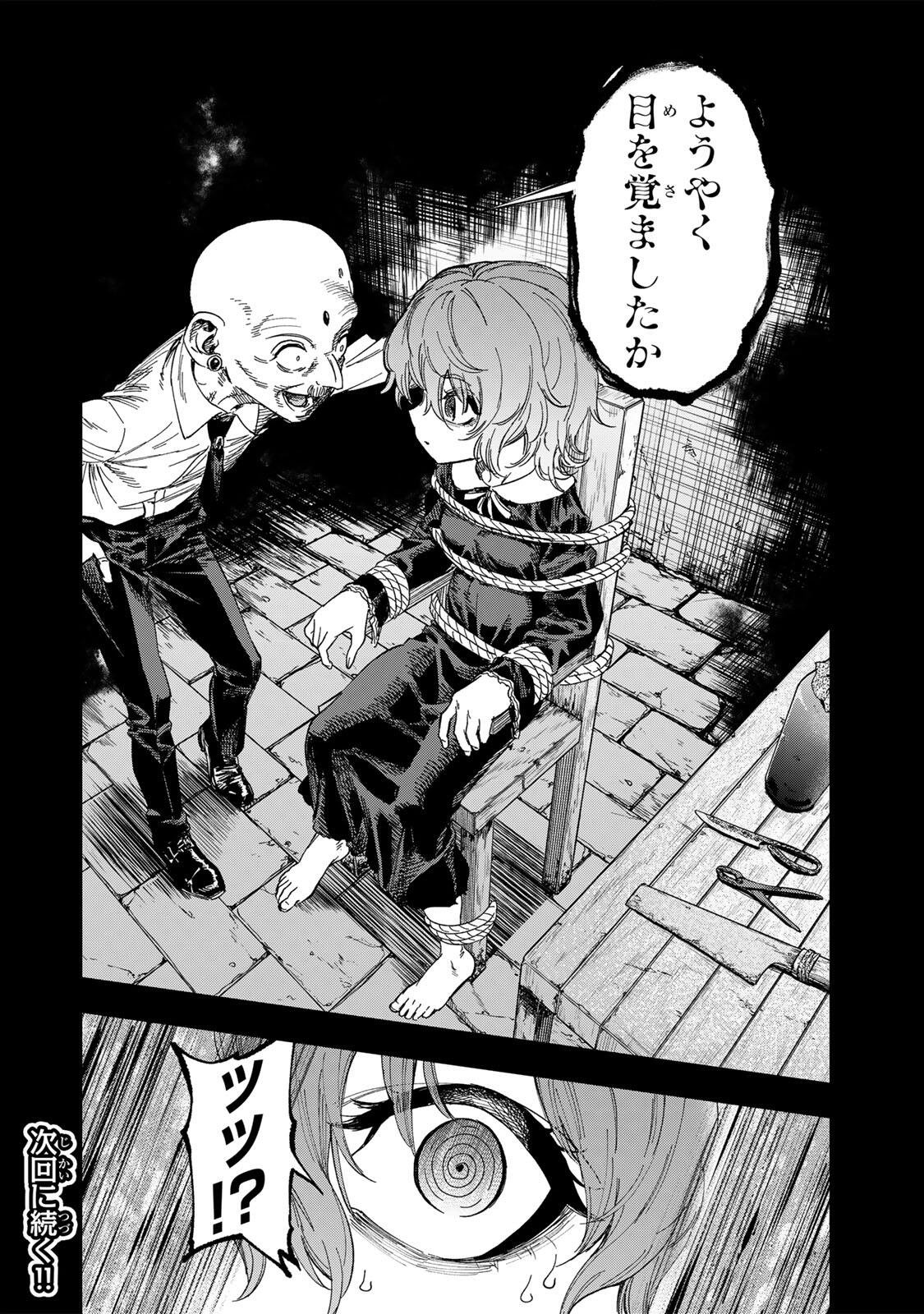 GENKAI SHUURAKU WO DATSU SHITA RENKINJUTSUSHI, TOKAI DE "SAIKYOU" NA NO GA BAREMAKURU. ROUGAI-DOMO NI WA II KAGEN AISO GA TSUKIMASHITA - RAW Chapter 57 - Page 18