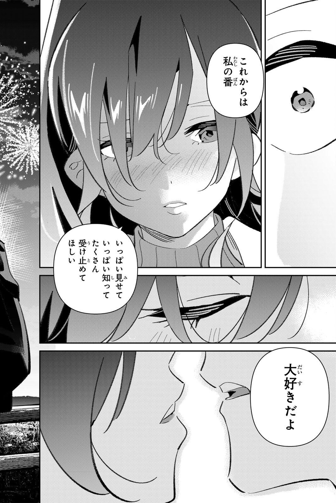 GORIN NO MEGAMI-SAMA: NADESHIKO RYOU NO MEDAL GOHAN Chapter 122 page 18 - nihonkuni.com