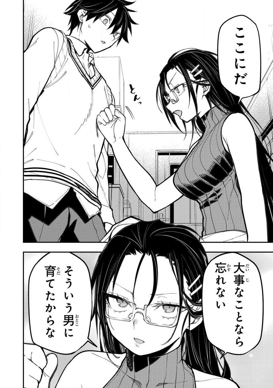 SEINARU OTOME TO HIMEGOTO WO Chapter 104 page 18 - nihonkuni.com
