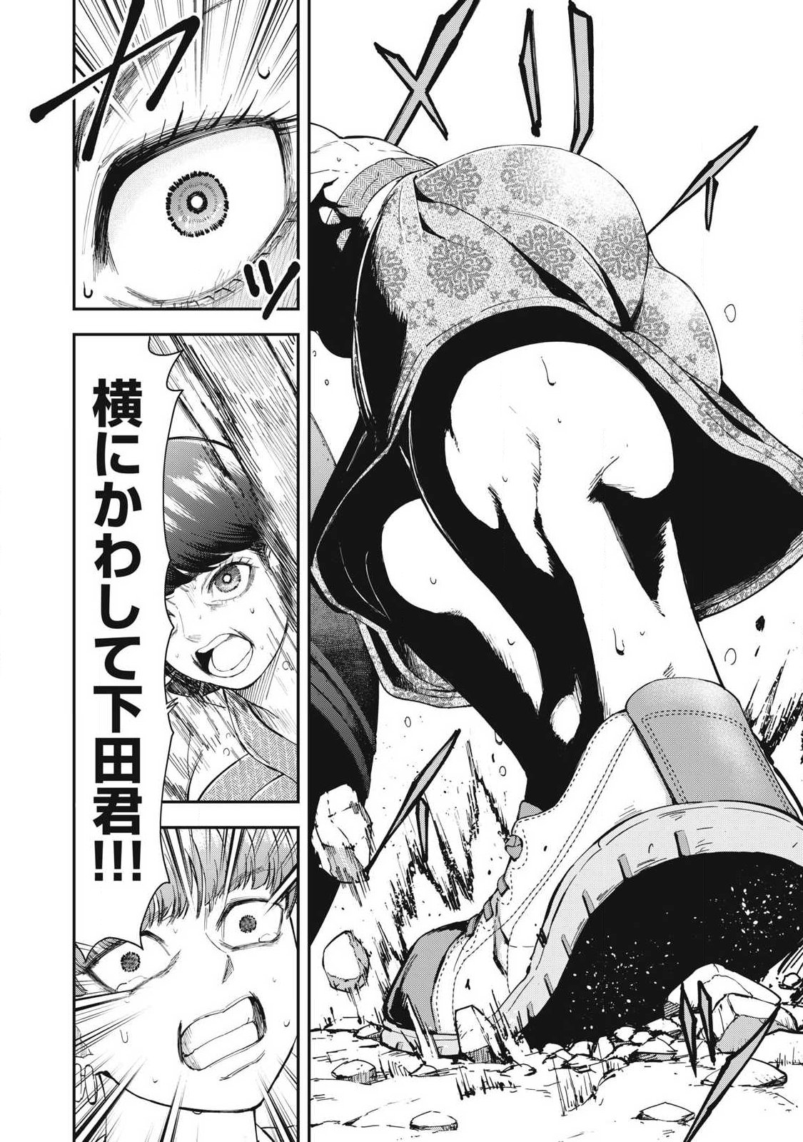 MADE IN YAMATO Chapter 9 page 18 - nihonkuni.com