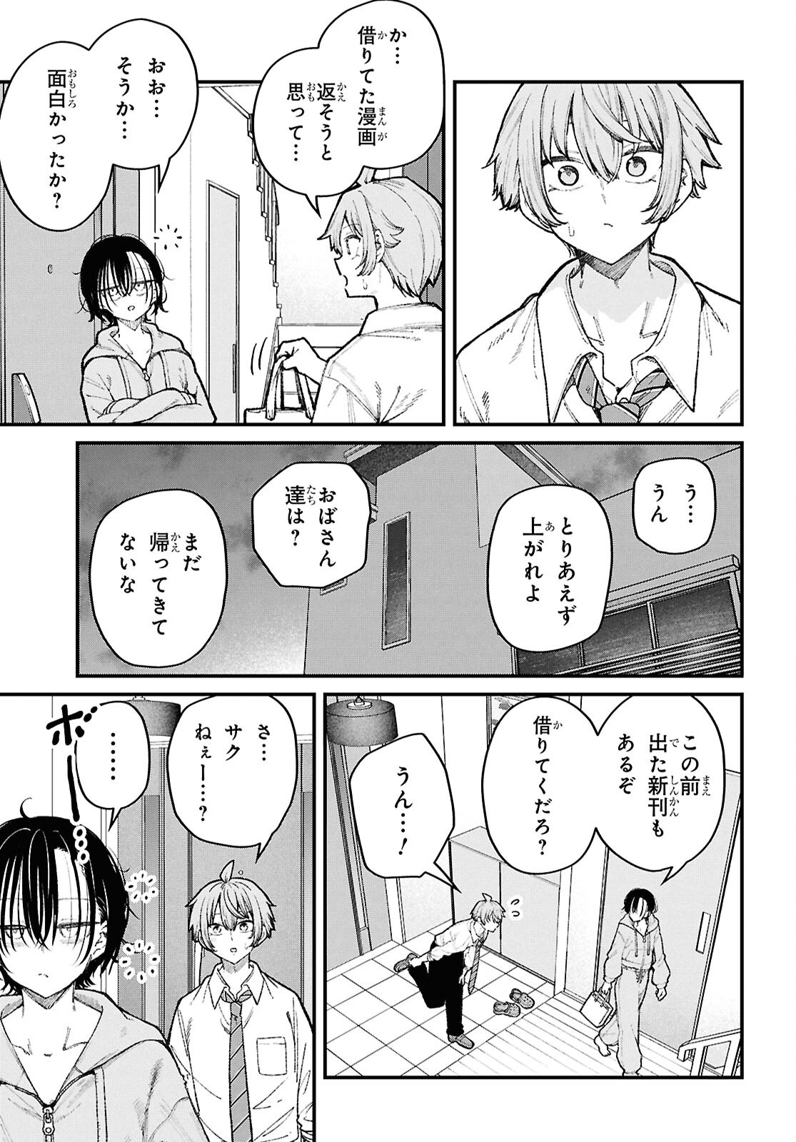 IKEMEN ONEE-SAN WA SOU YU ME DE MIRARETAI Chapter 4 page 3 - nihonkuni.com