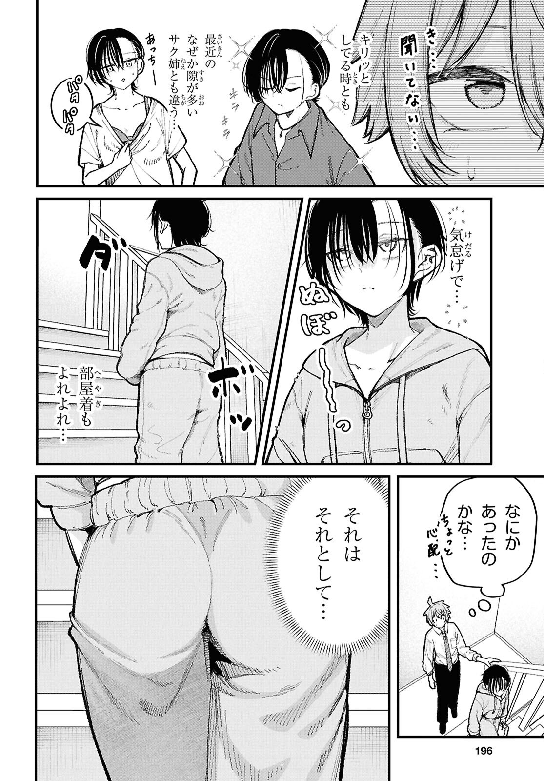IKEMEN ONEE-SAN WA SOU YU ME DE MIRARETAI Chapter 4 page 4 - nihonkuni.com