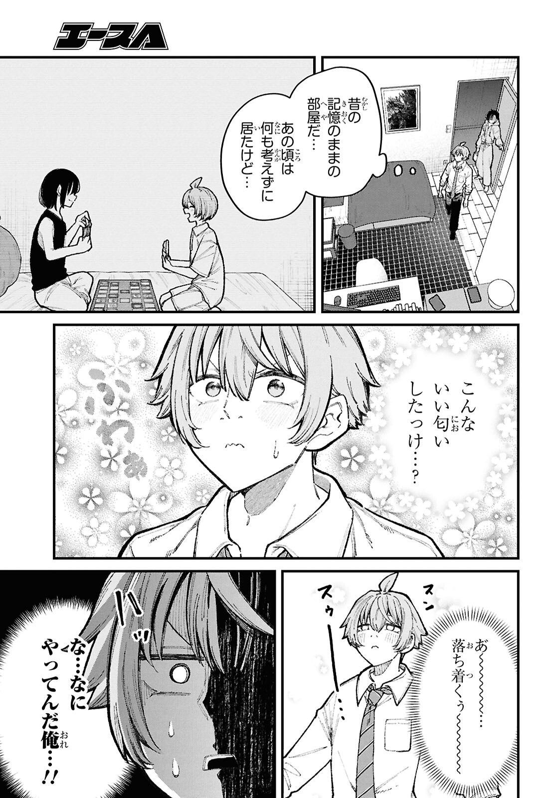 IKEMEN ONEE-SAN WA SOU YU ME DE MIRARETAI Chapter 4 page 7 - nihonkuni.com