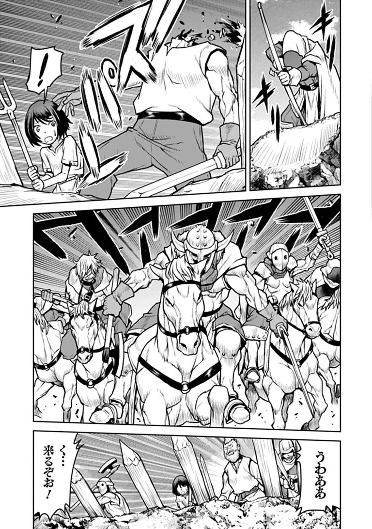 KOCHUGUNSHIKAN, BOUKENSHA NI NARU - RAW Chapter 66 - Page 19