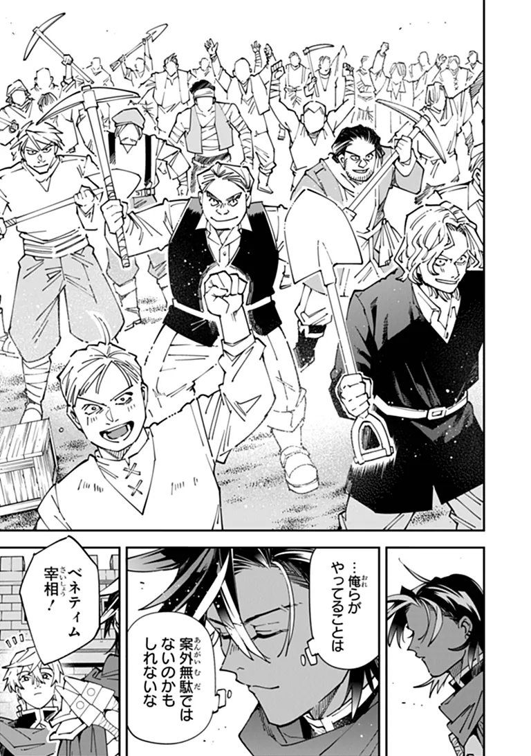 YUUSHA KEI NI SHOSU: CHOUBATSU YUUSHA 9004-TAI KEIMU KIROKU Chapter 15 - Page 19