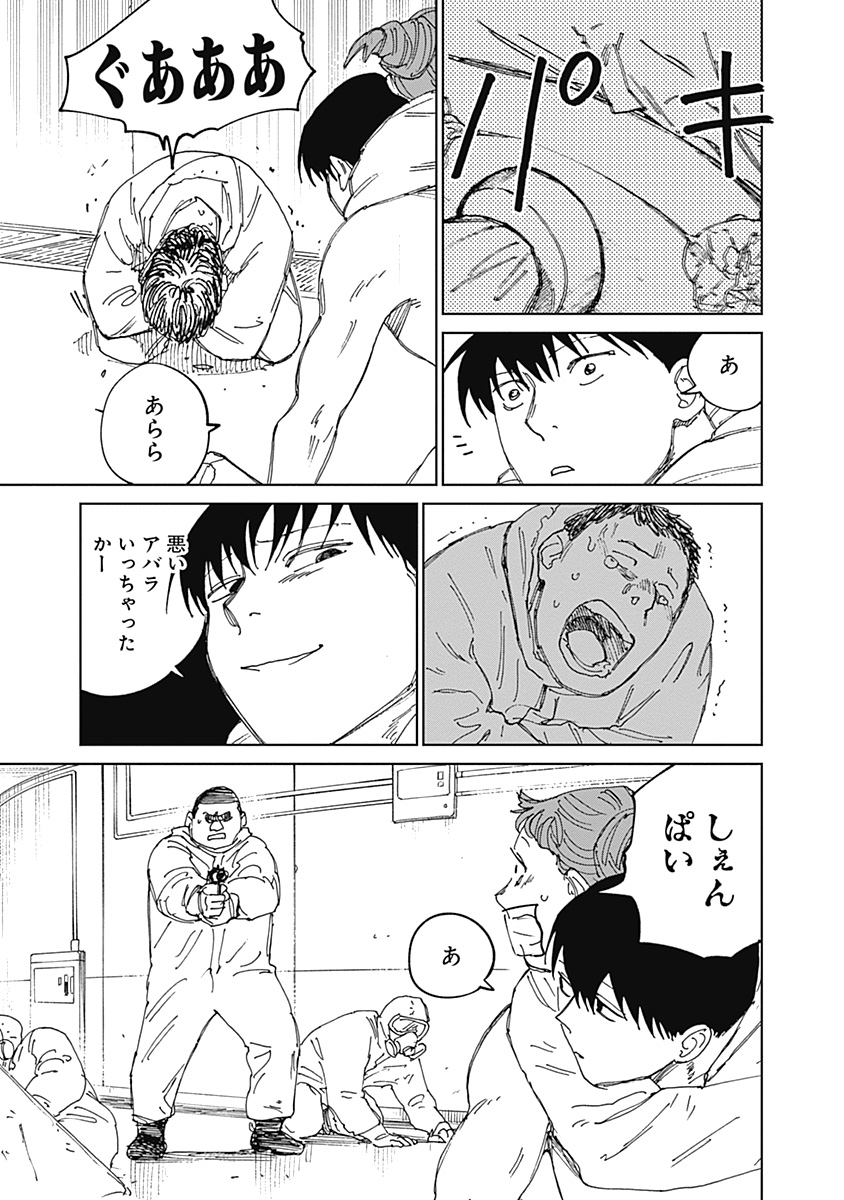 MUSHI HIME 2 EBISU Chapter 22 page 19 - nihonkuni.com