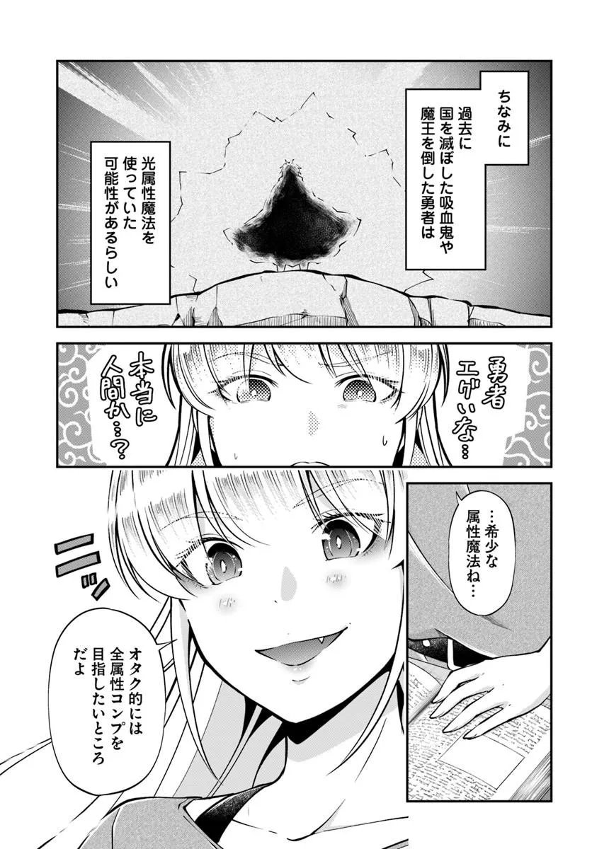 CLASSMATE WA ISEKAI TENI NA NONI WATASHI WA ISEKAI TENSEI Chapter 12 - Page 19