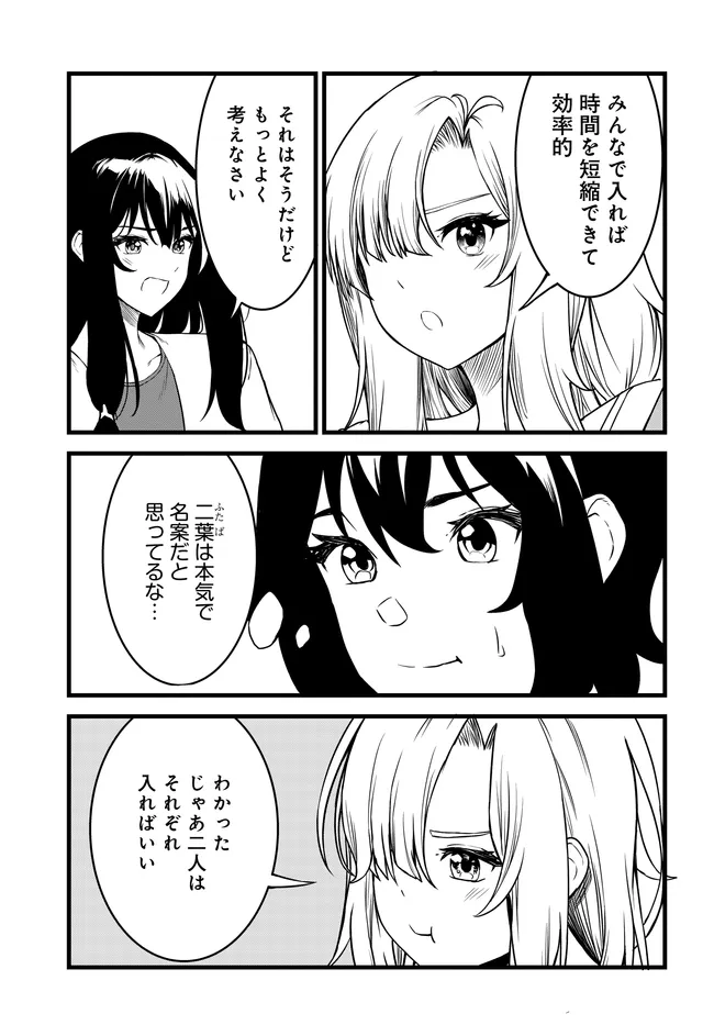 TENSAI BISHOUJO SANSHIMAI WA ISOUROU NI DAKE CHORO KAWAII. -  RAW Chapter 5 page 19 - nihonkuni.com